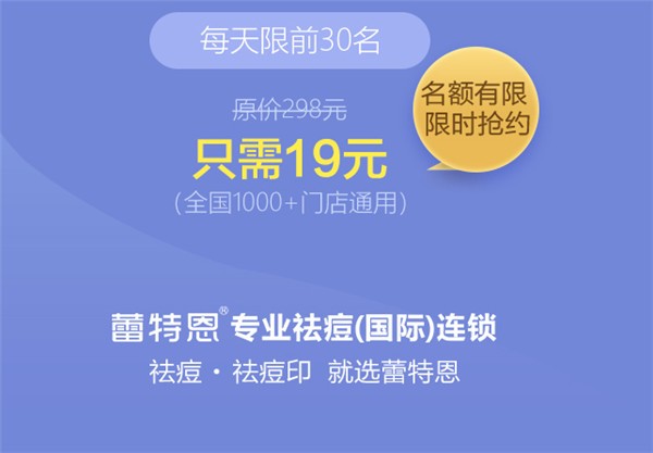 蕾特恩专业祛痘怎么样知乎,蕾特恩专业祛痘与系统化推进策略研讨——以知乎社区和苹果设备用户体验为视角,高效说明解析_ios48.33.44