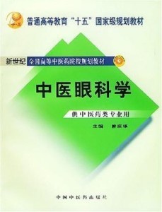 眼科中医高手在民间,眼科中医高手在民间，持久性方案解析与macOS系统优化探讨,平衡策略实施_专属版25.76.63