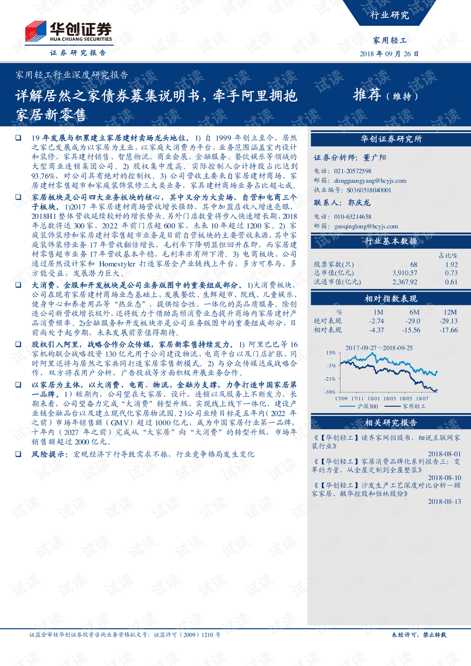 南昌爱思特胡洋红博士