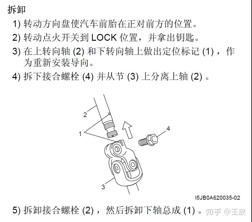 转向机总成的作用