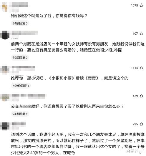 足浴技师在哪里比较好招聘