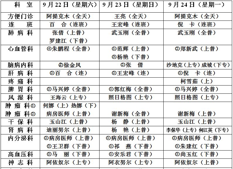 2024年12月28日 第17页