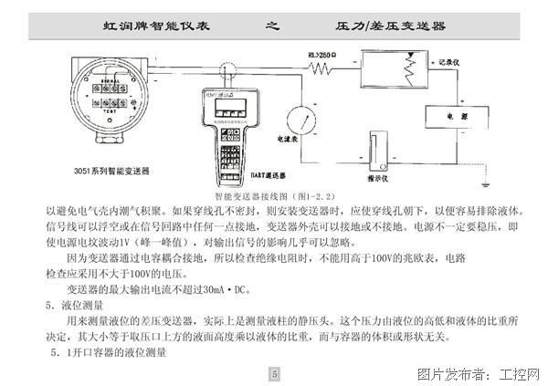 压力变送器的安装方式