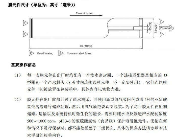 反渗透元件配件