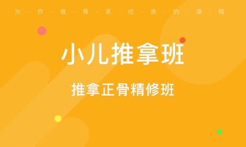 足疗培训班在哪里学好