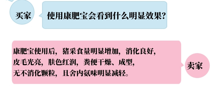 饲料添加剂销售技巧和话术