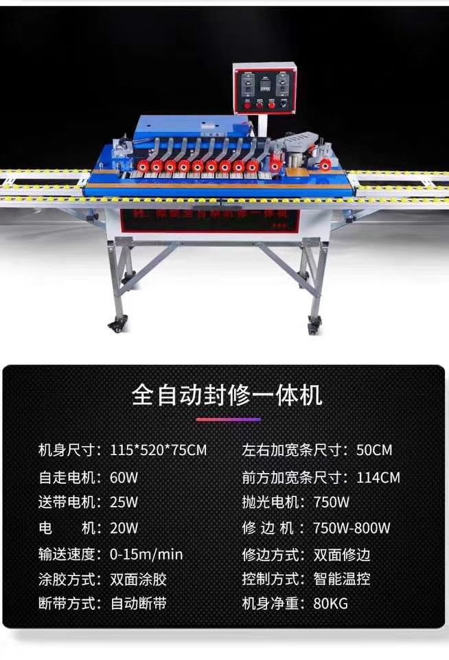 多功能封修抛光一体机安装视频