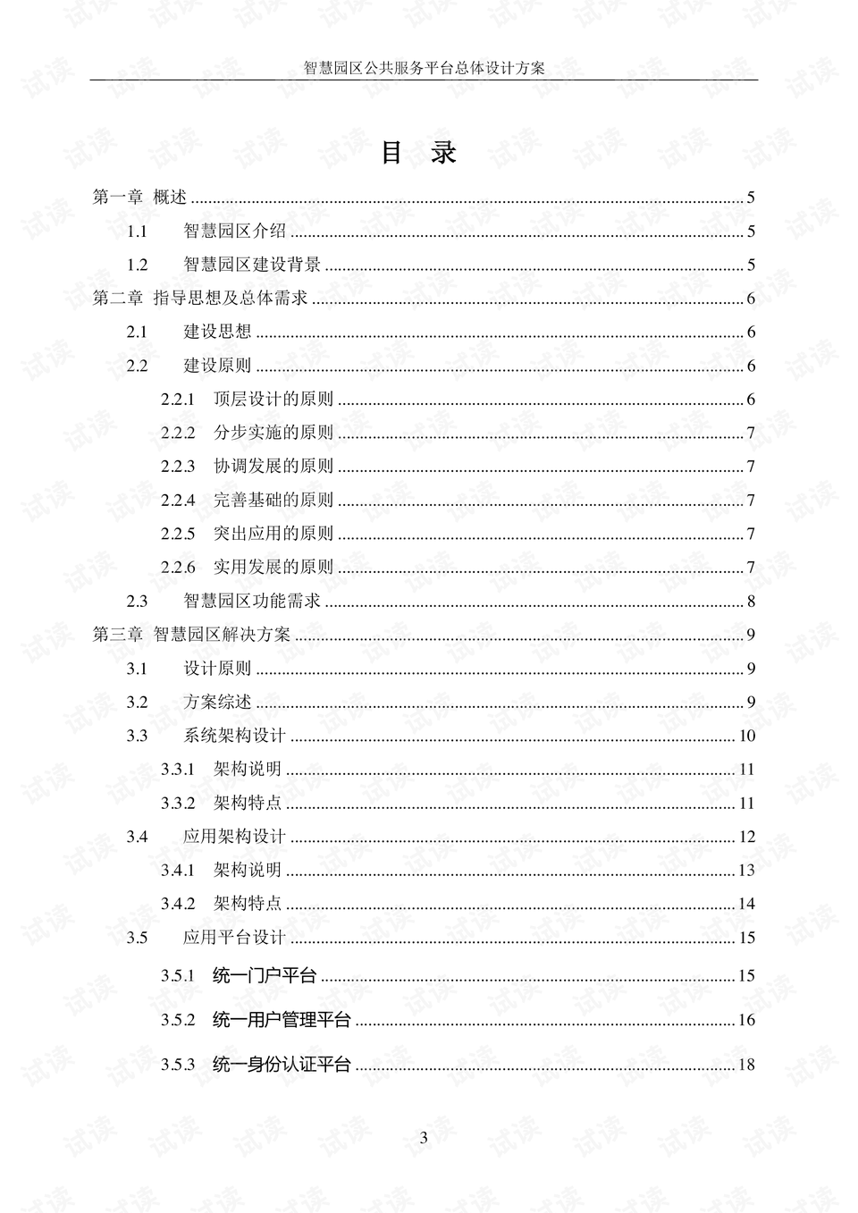 分路器的工作原理与整体规划执行讲解，复古款25.57.67的独特魅力，整体规划执行讲解_复古款25.57.67