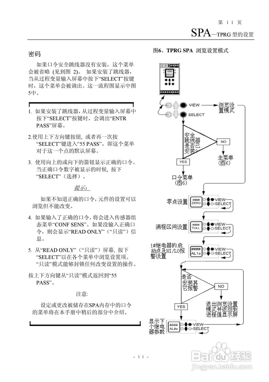 热电阻百度百科