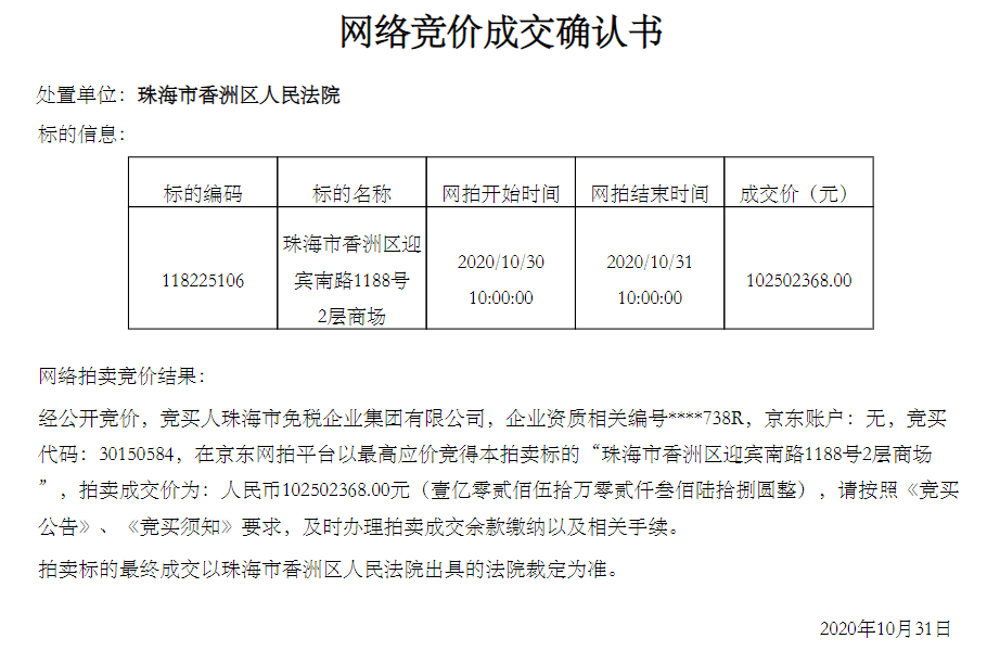 温控器与圣诞树材质不一样