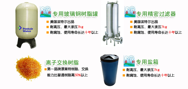 家用软水机树脂多久换一次