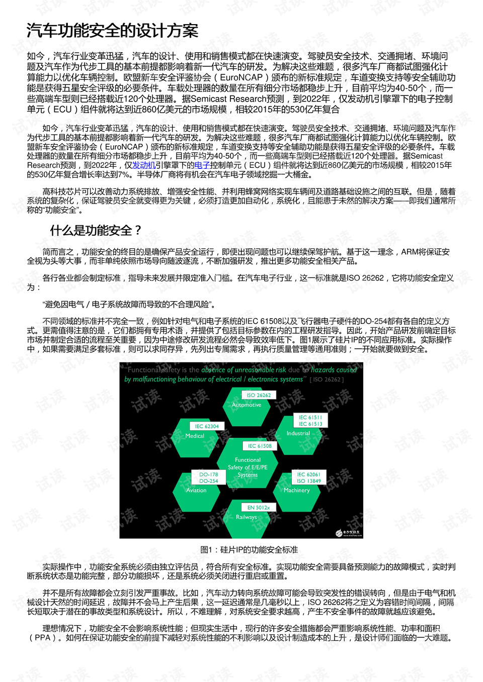 有机硅塑料的性能