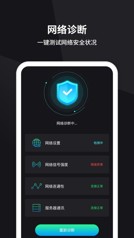 闪存速度测试app