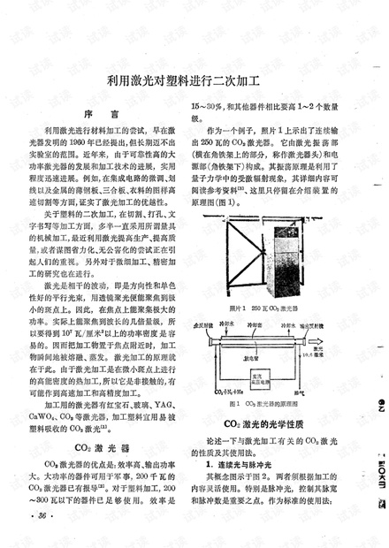 激光切割机能切橡胶吗