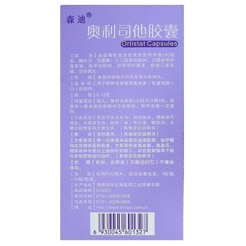 奥利司他（Orlistat）与赛乐赛减肥药，专家评估说明及效果探讨，高速响应执行计划_MR40.15.99