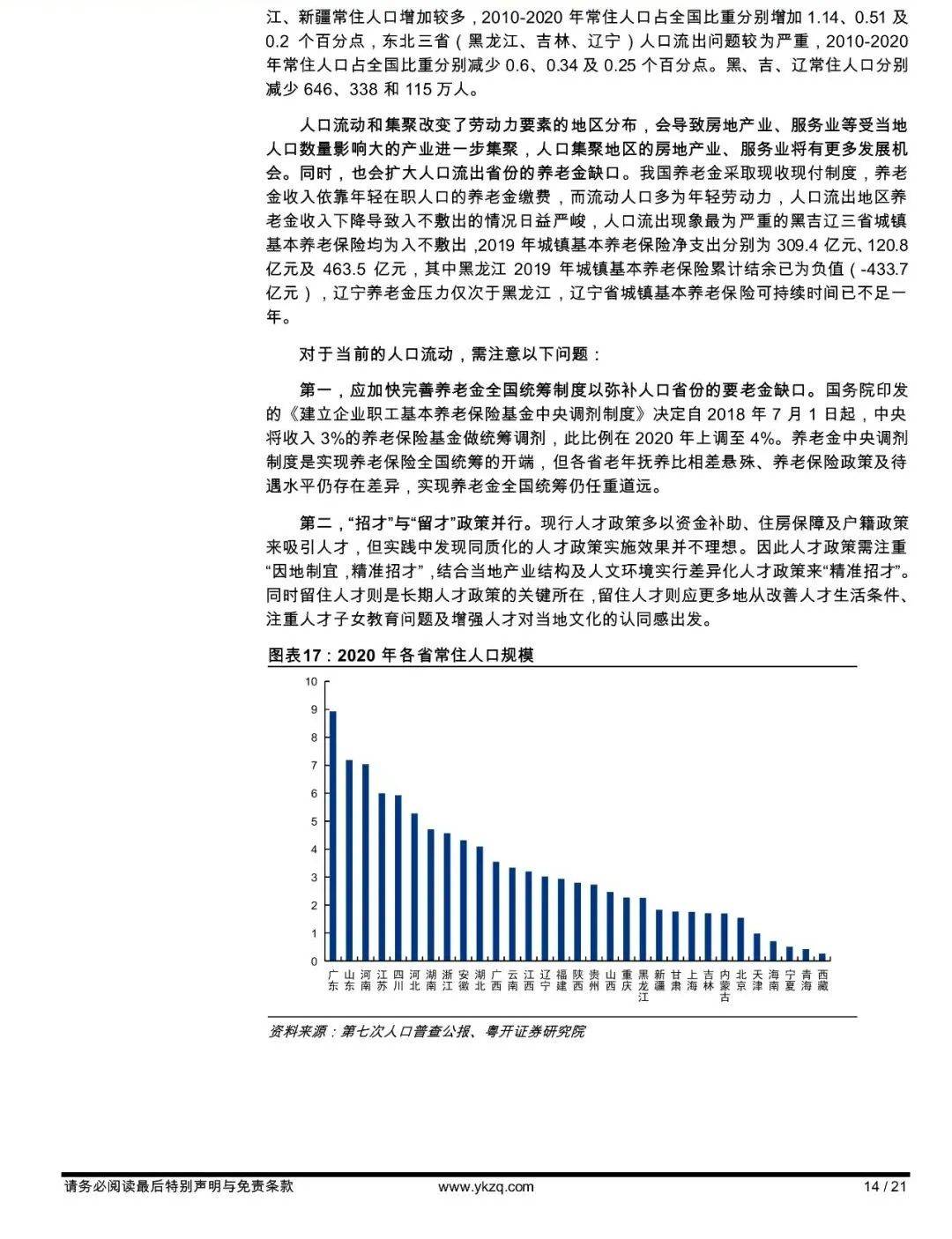 毛衣袋子的缝合与实证数据解释定义，进阶款63.46.78的探讨，定性评估说明_创新版87.14.70