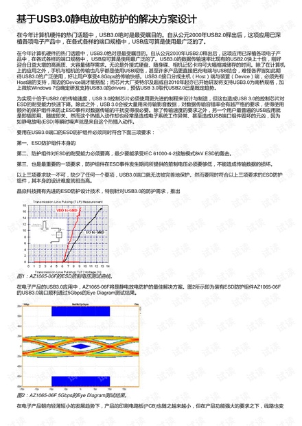 防静电包装材料等级四个标准