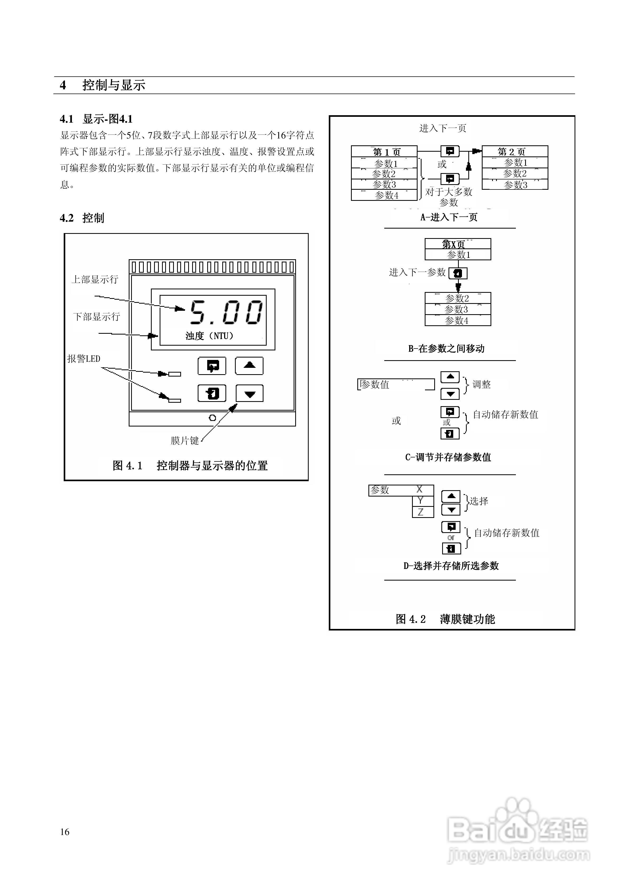 温度检测仪表及其应用