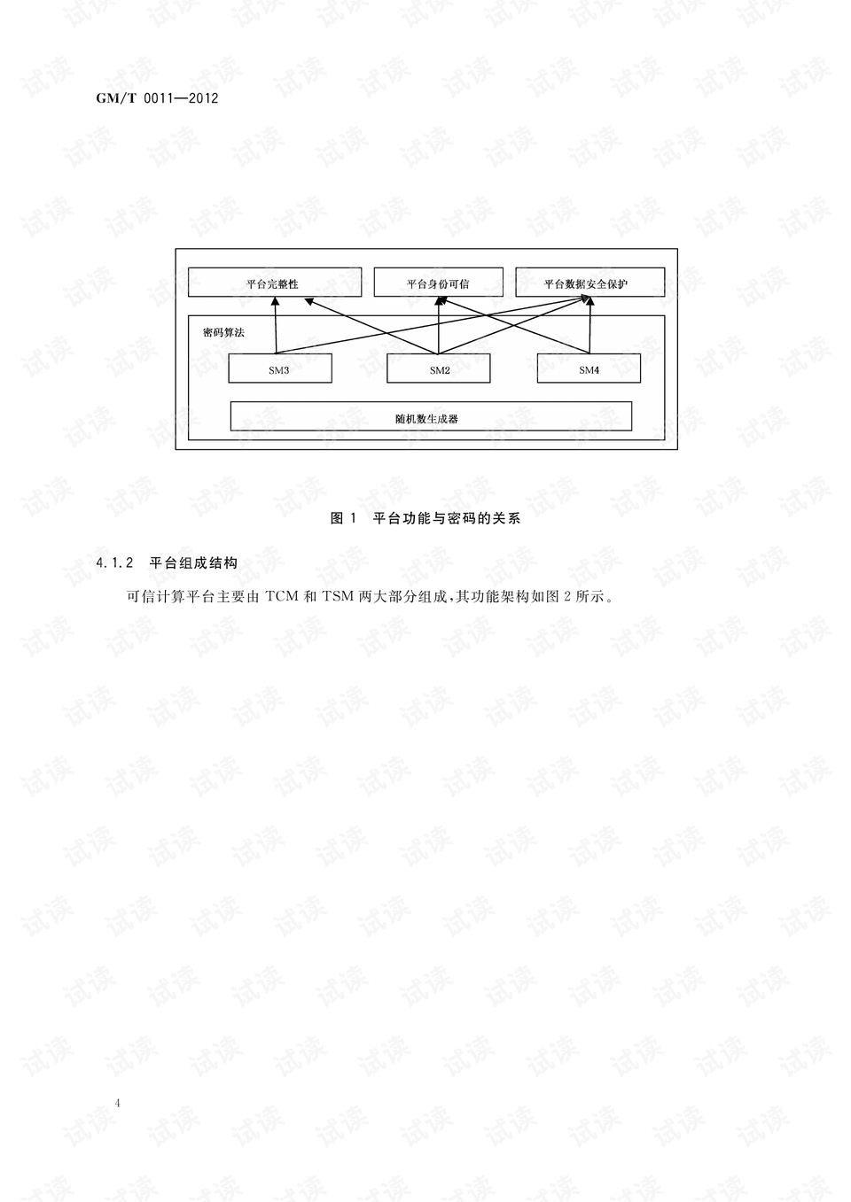 地磅密码重置