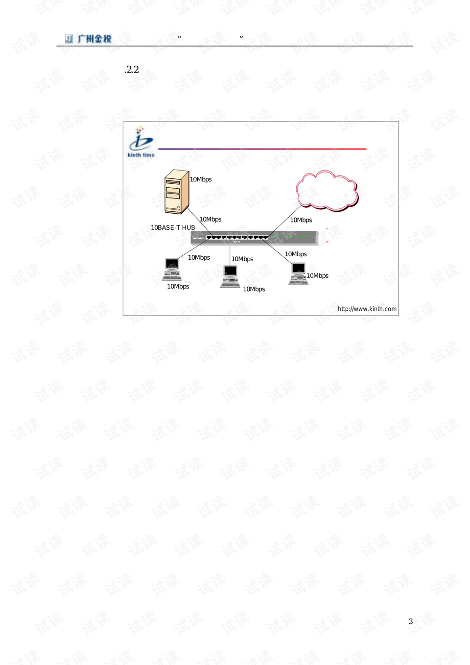 以太网交换机与高效计划分析实施的探索，前沿研究解释定义_投版76.88.35