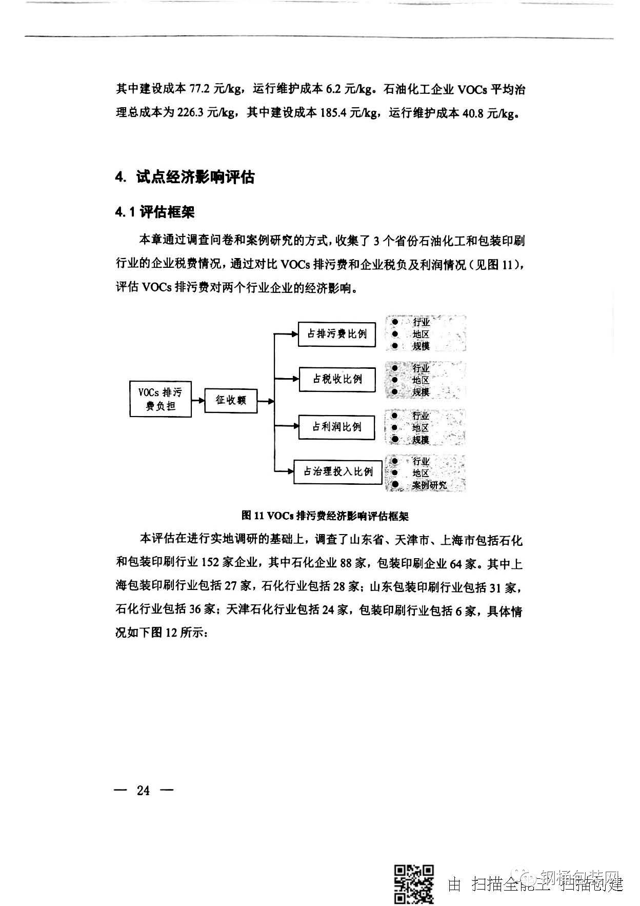 有机金属化合物的结构特点是什么