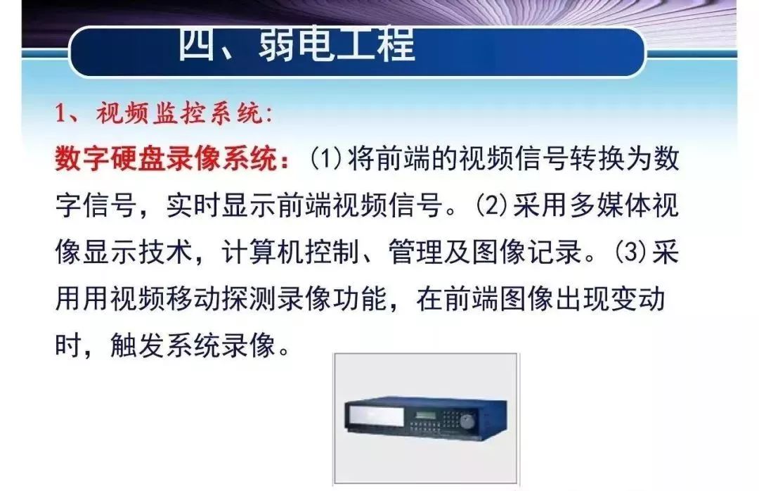 仪表电气设备的高效性策略设计与优化，实践性策略实施_钱包版27.36.77