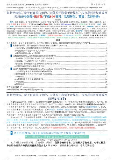 宿舍磨枕头，实地分析解释定义与领航版应用探讨，科学解答解释定义_Z59.21.27