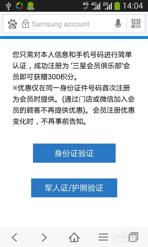 韩版三星手机注册账号指南及动态评估说明详解，全面分析解释定义_Premium31.63.71