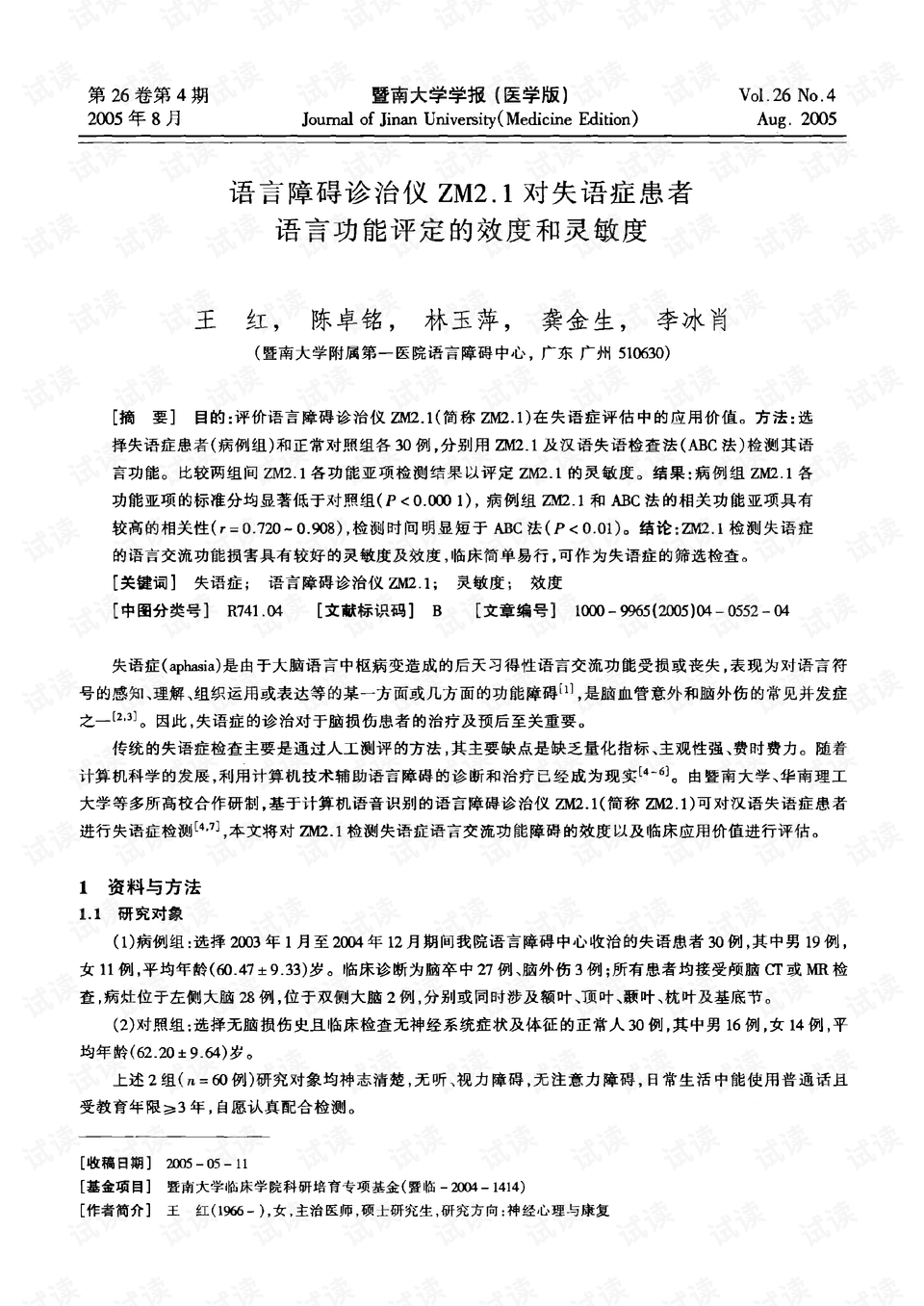 冶金装备自动化试卷A，灵活操作方案探讨，稳健性策略评估_专属款70.14.97