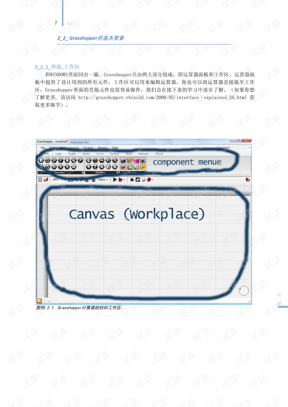 色谱衬管的作用