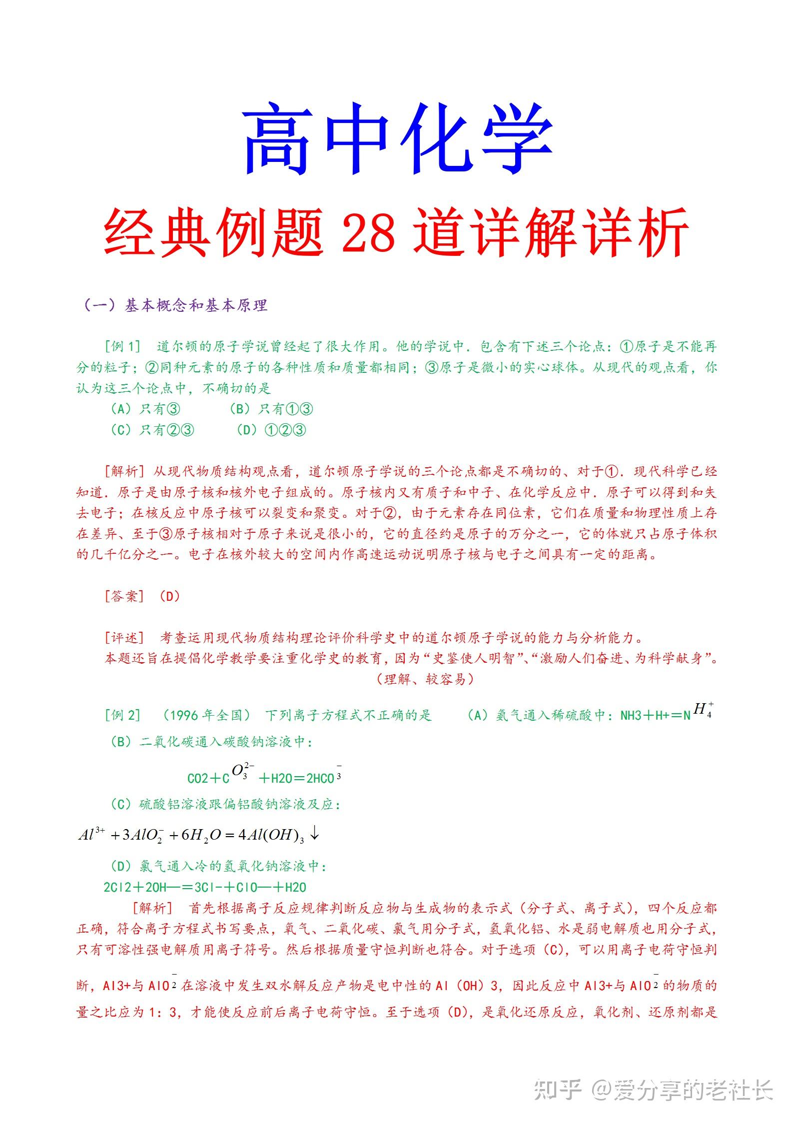 化学实验电炉使用方法与经典案例解析（版次，93.44.19），实地分析解释定义_1080p39.98.32