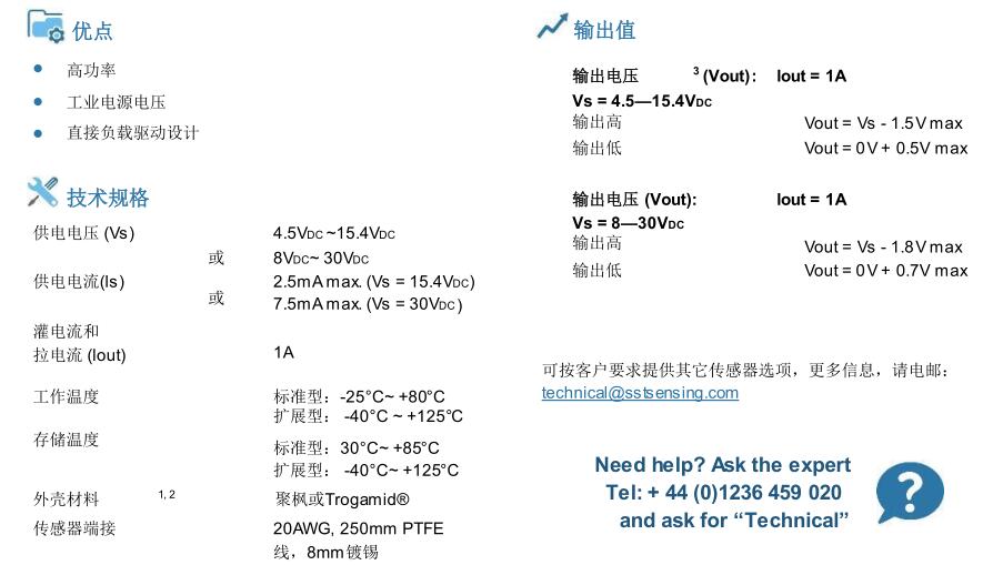 光电液位传感器应用电路