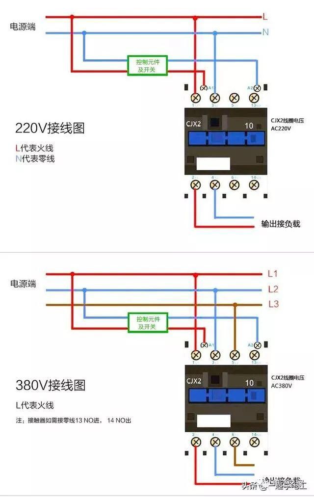 继电器线圈带电