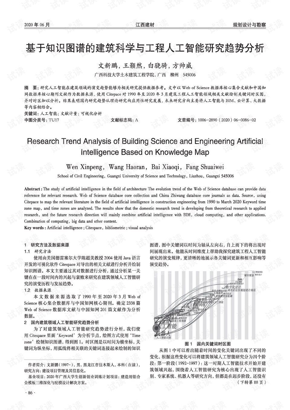 软件工程人工智能哪个就业好