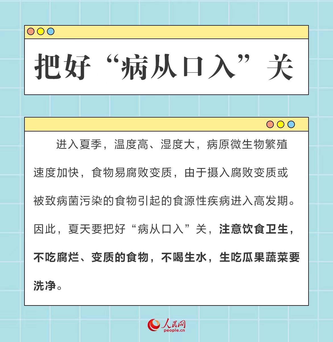 减肥饮食控制比较严会发烧拉肚子吗