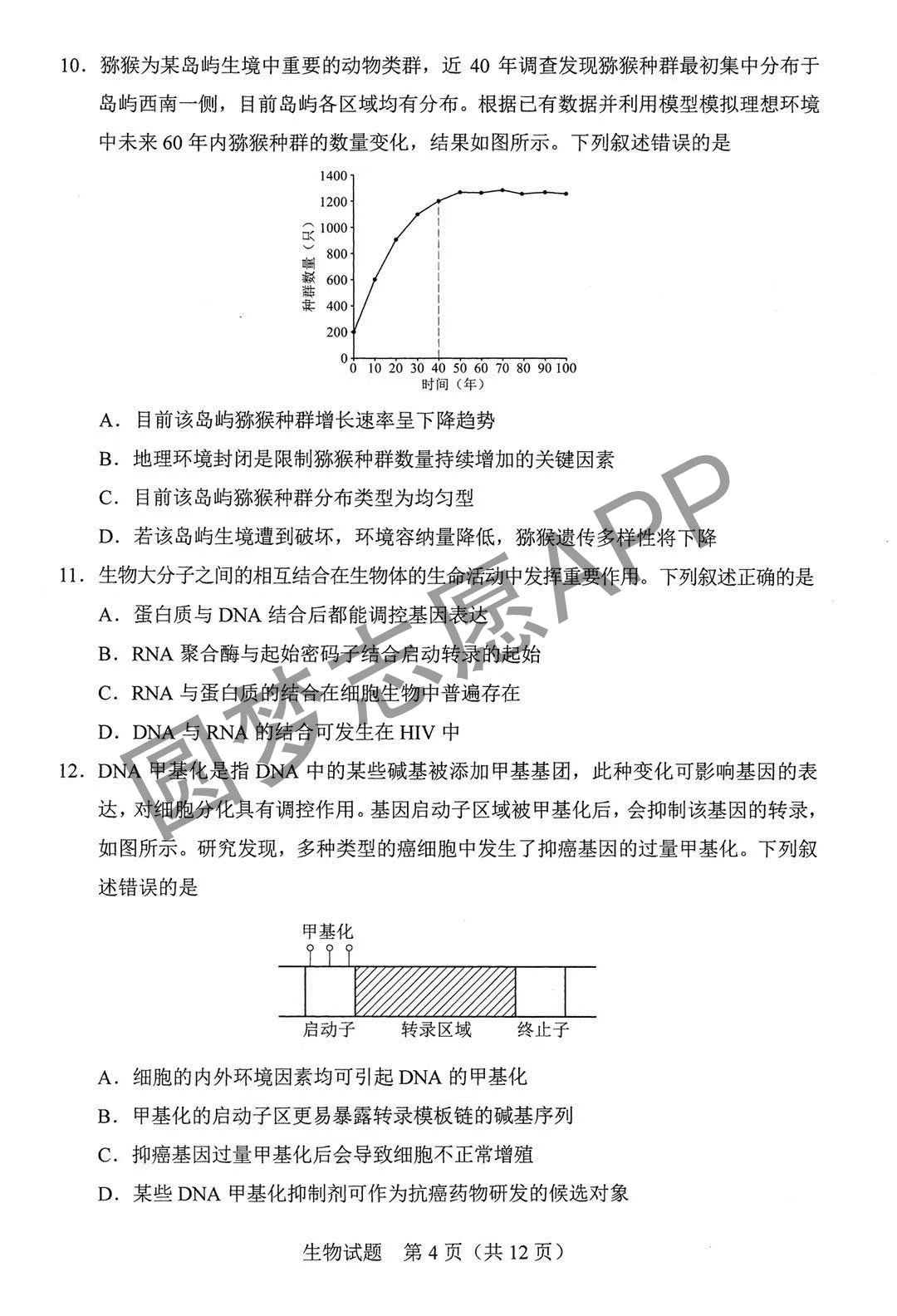 聚醚砜树脂化学式